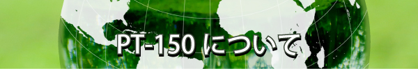 PT150